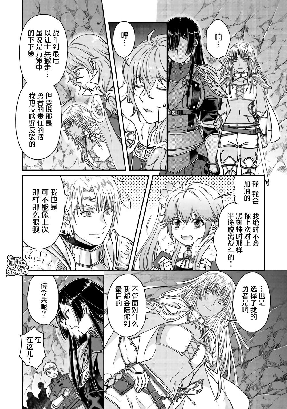 第52话 GAME OVER