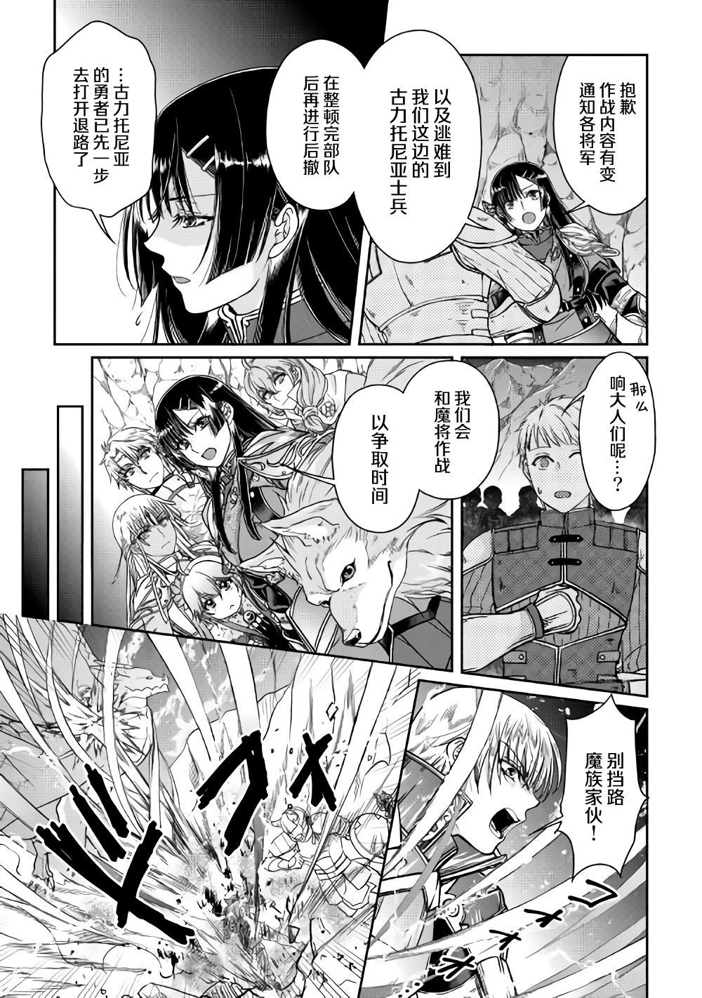 第52话 GAME OVER
