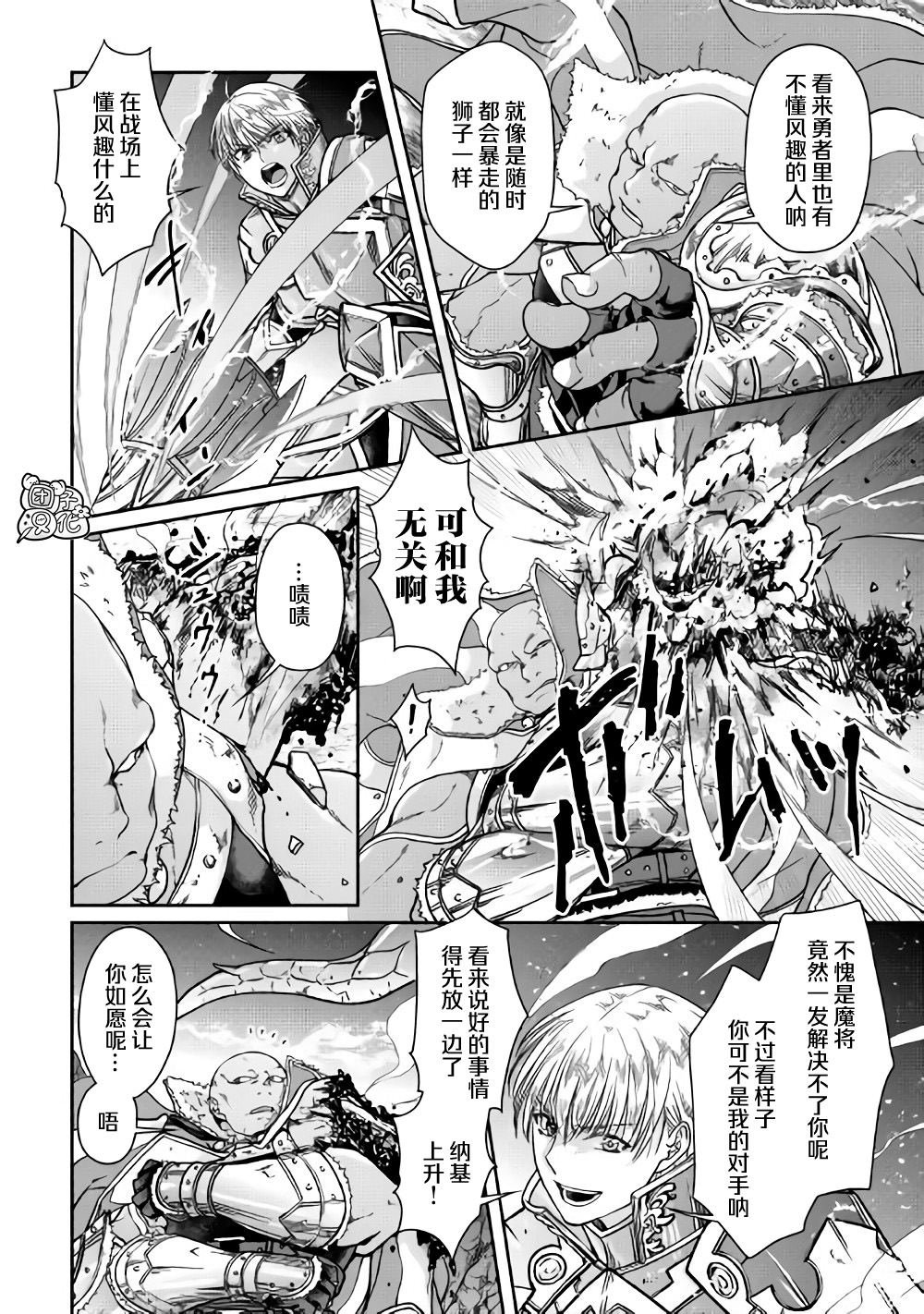 第52话 GAME OVER