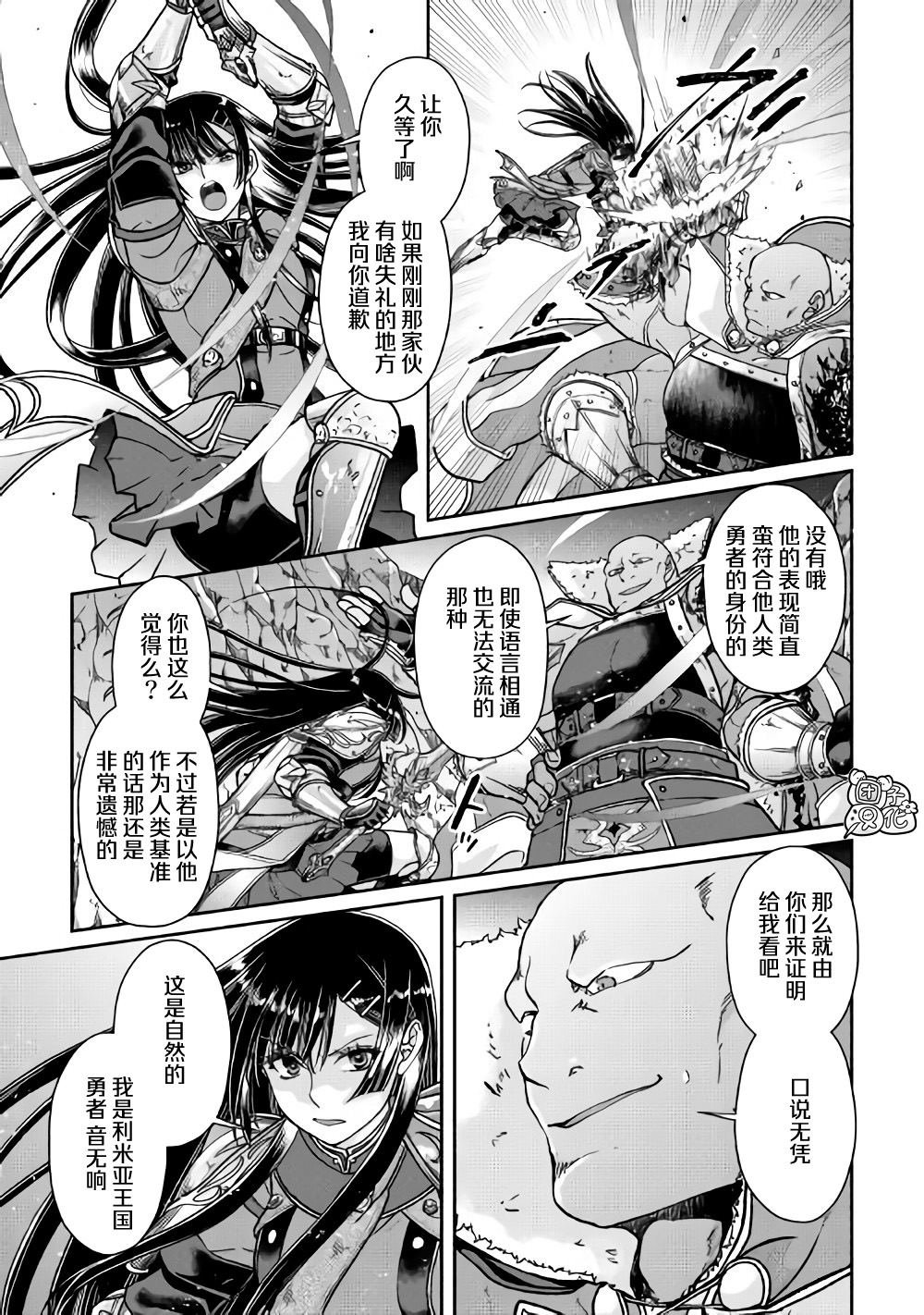 第52话 GAME OVER