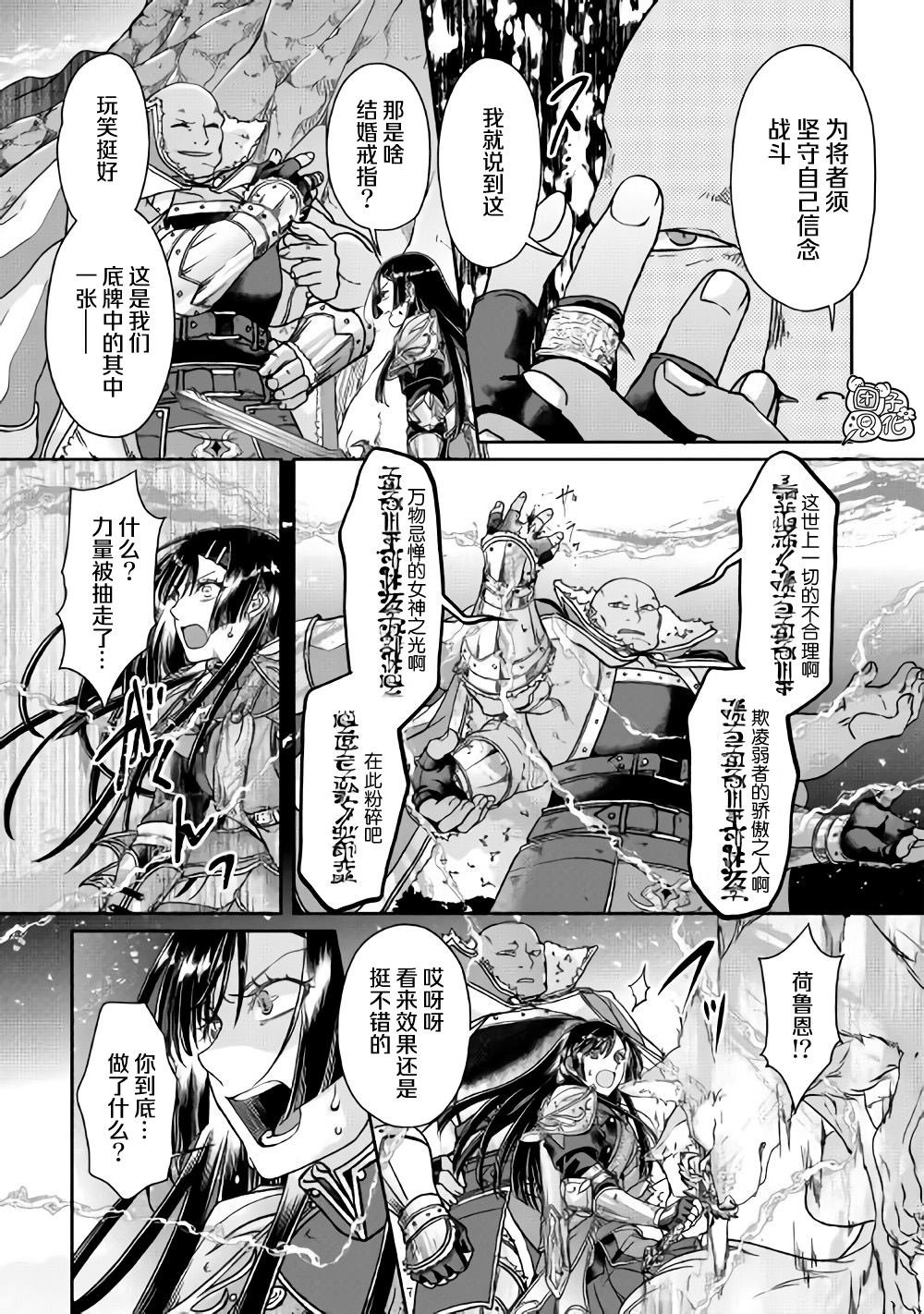 第52话 GAME OVER