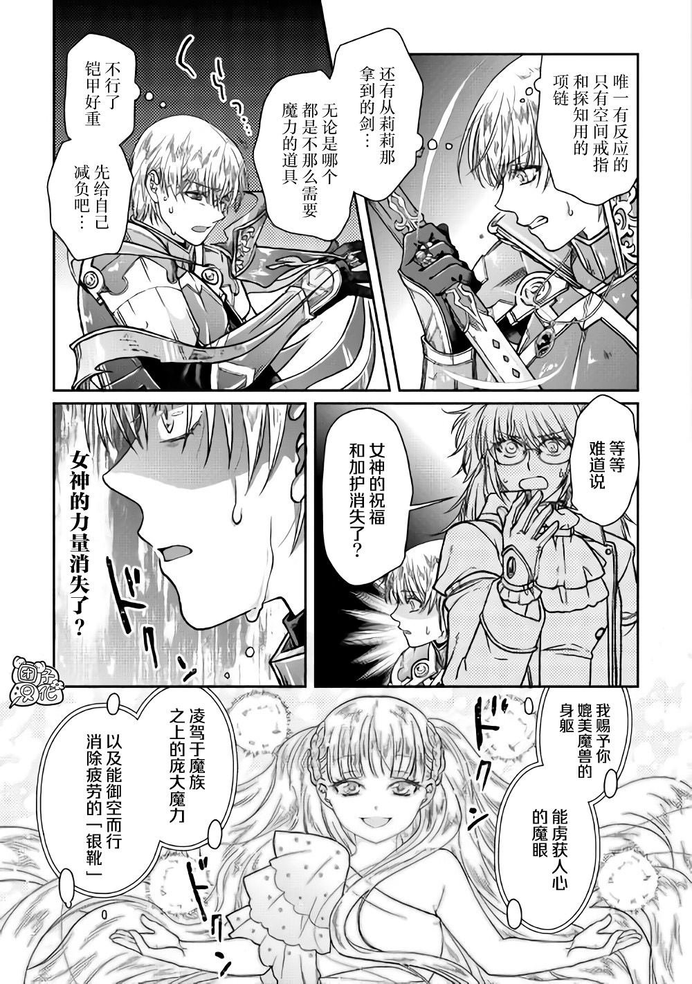 第52话 GAME OVER