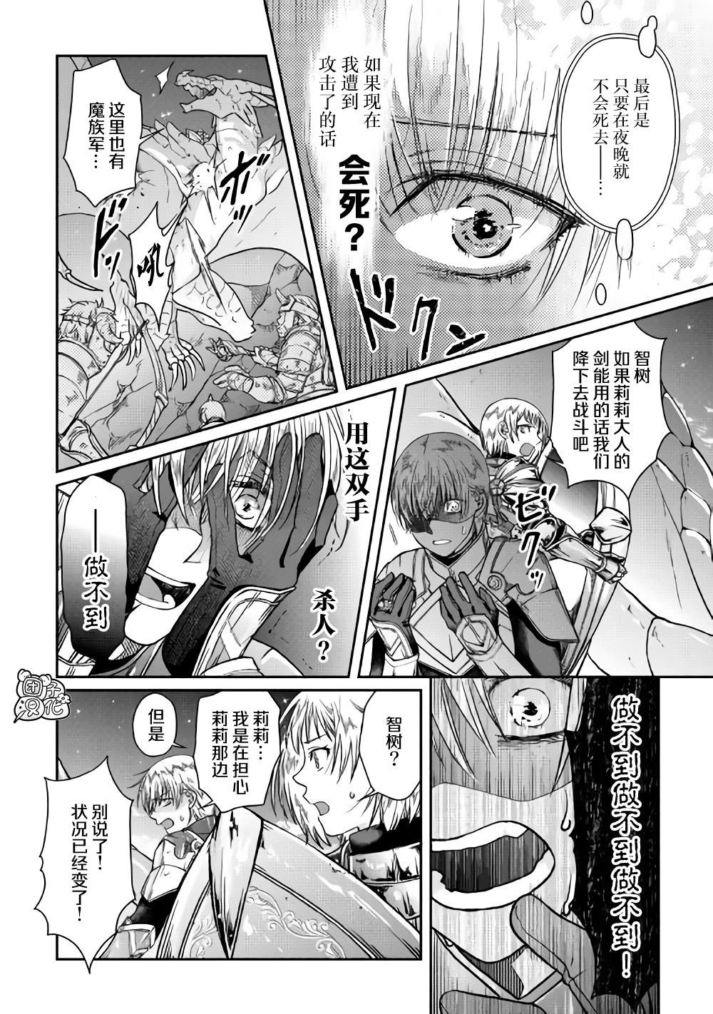 第52话 GAME OVER