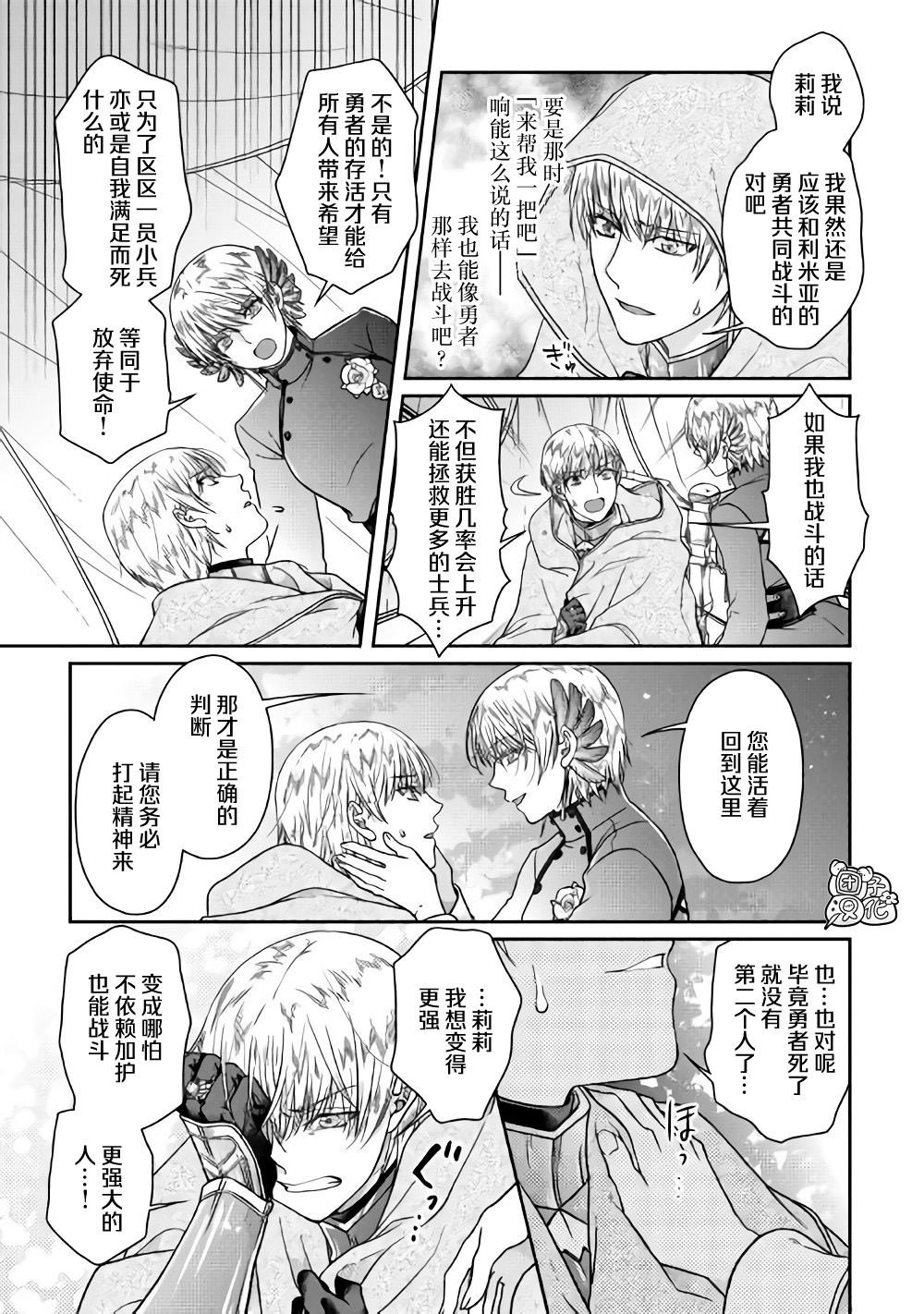 第52话 GAME OVER