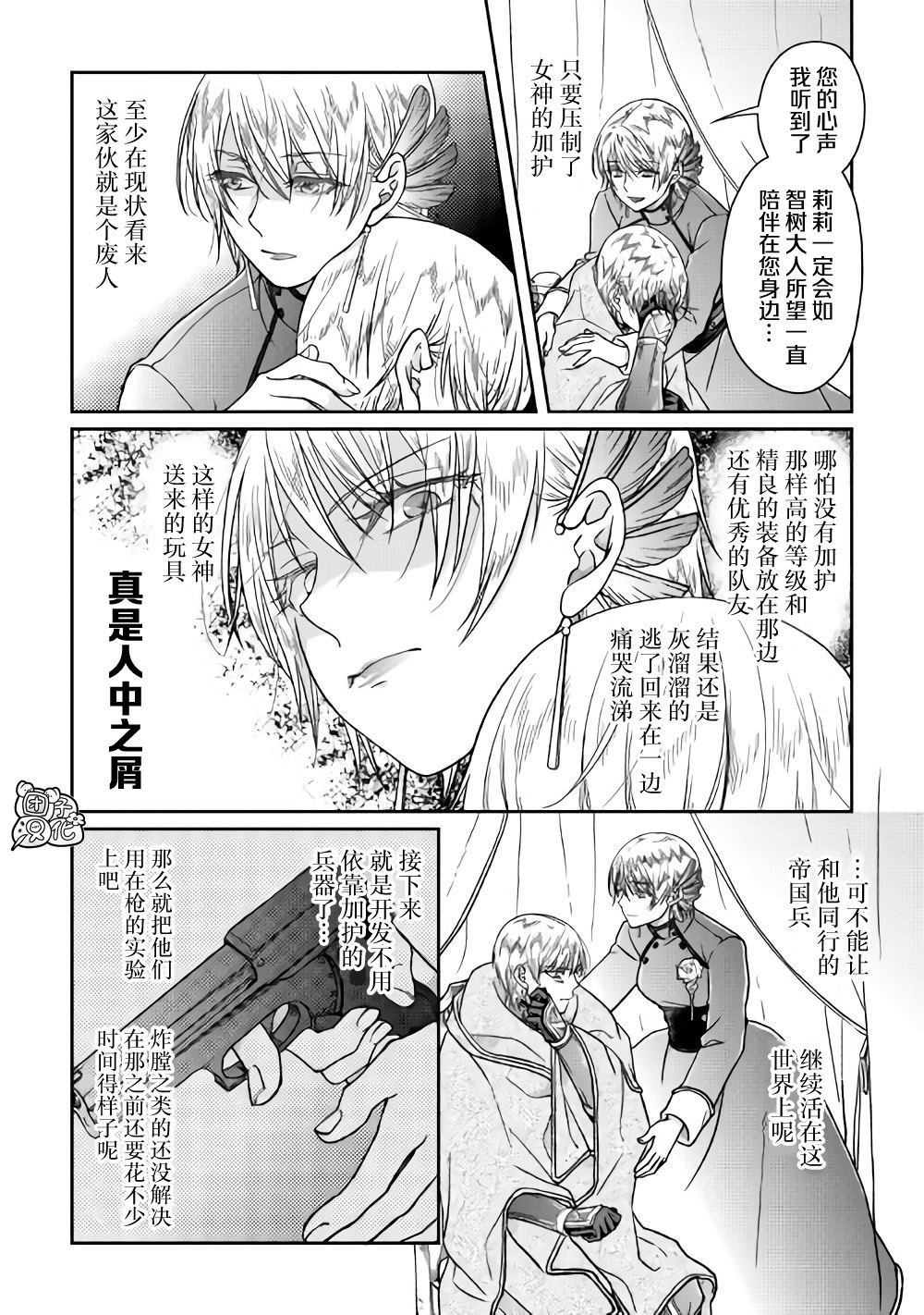 第52话 GAME OVER