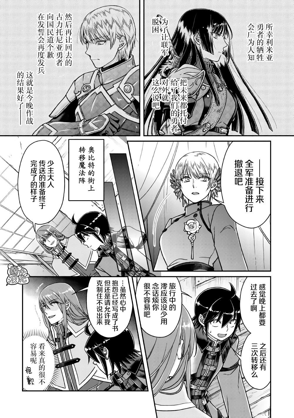 第52话 GAME OVER