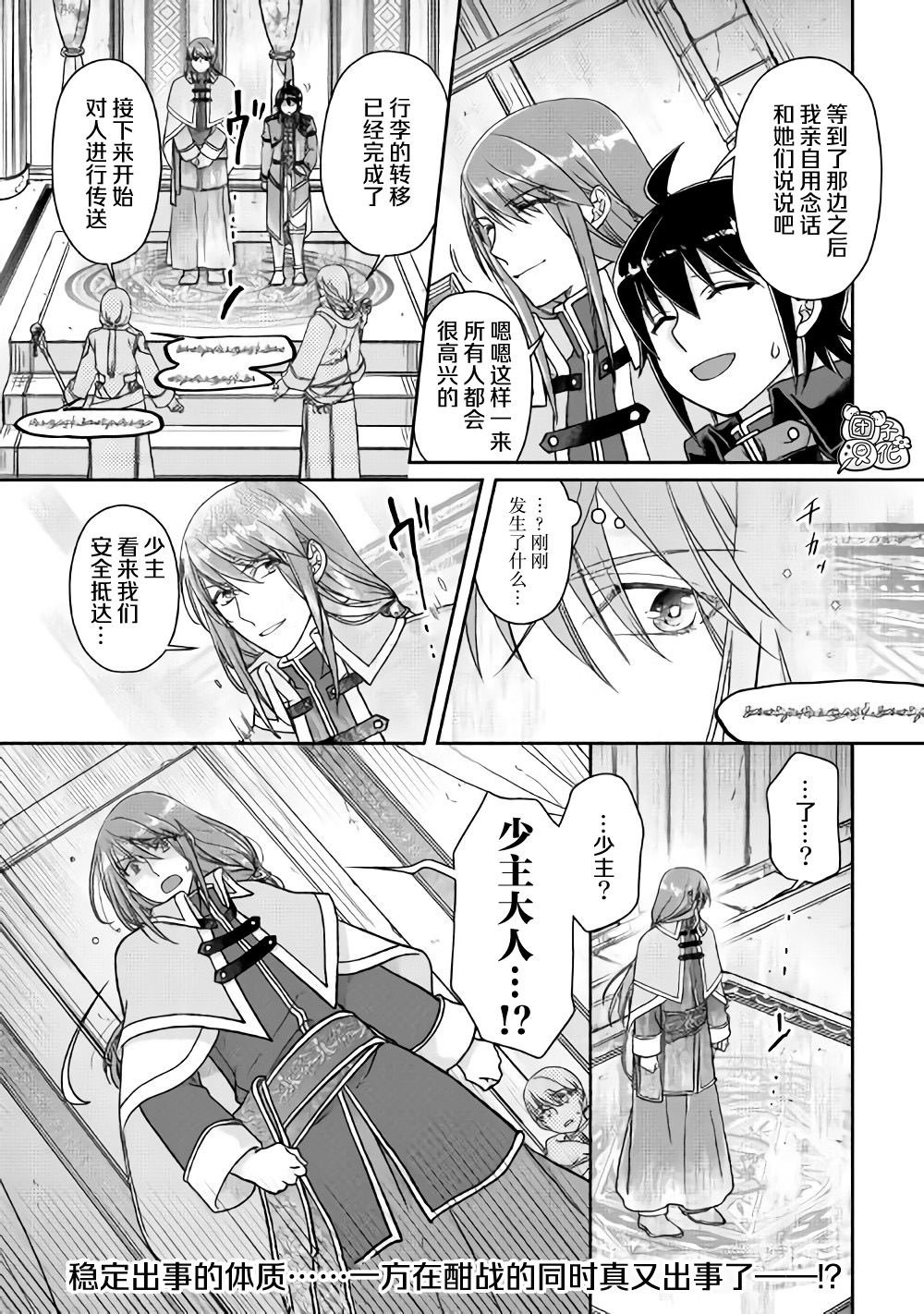 第52话 GAME OVER