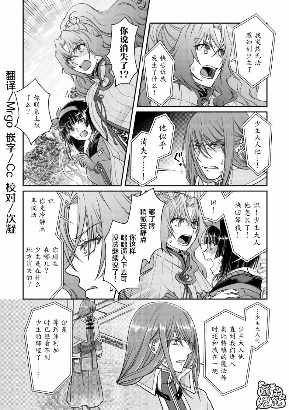 第53话