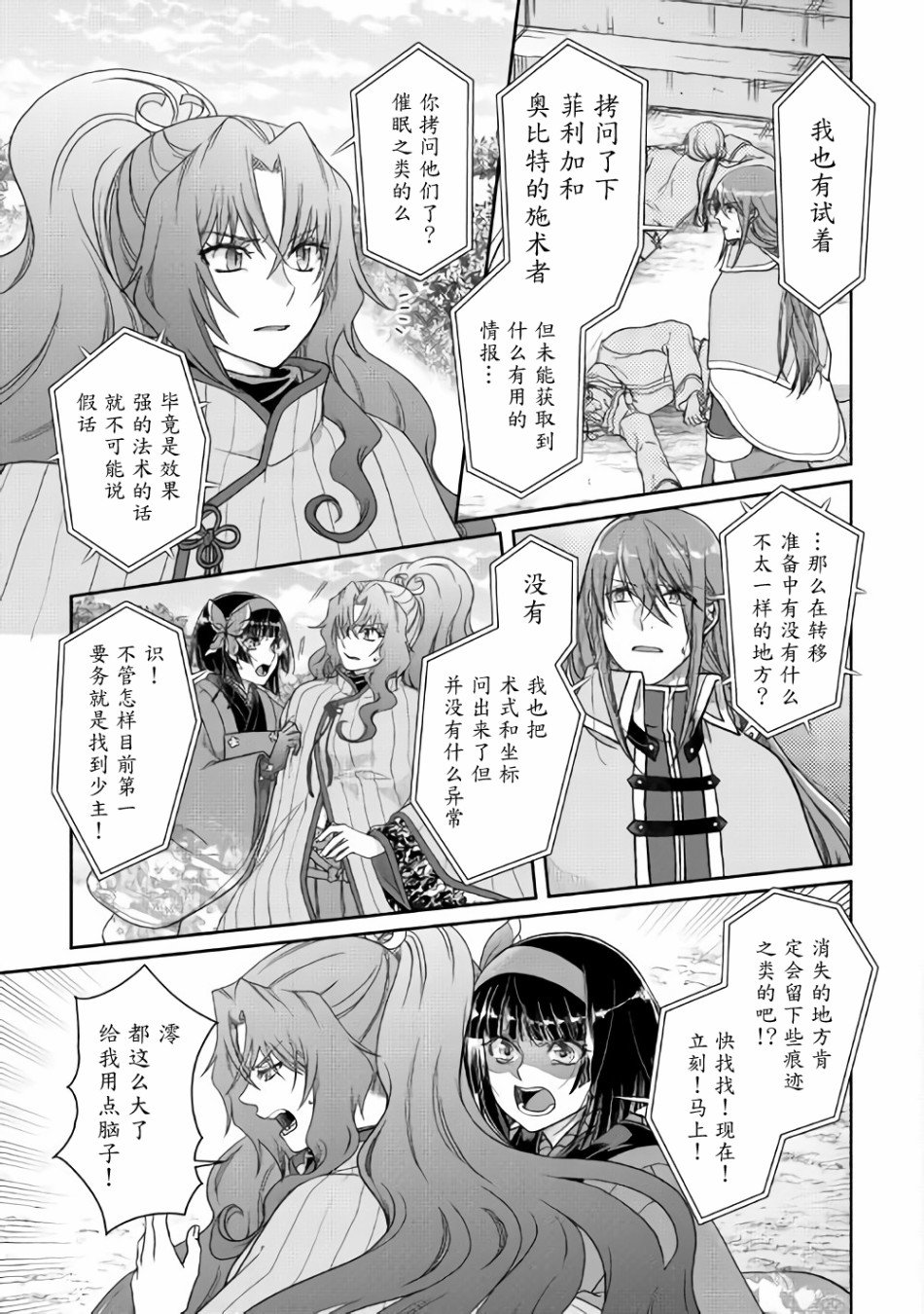 第53话