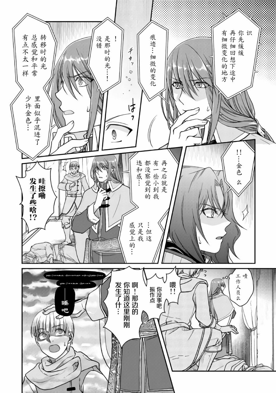 第53话