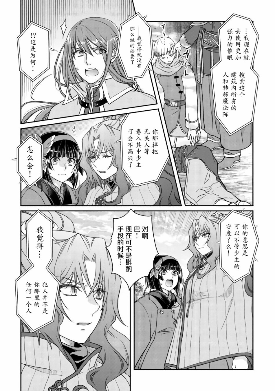 第53话