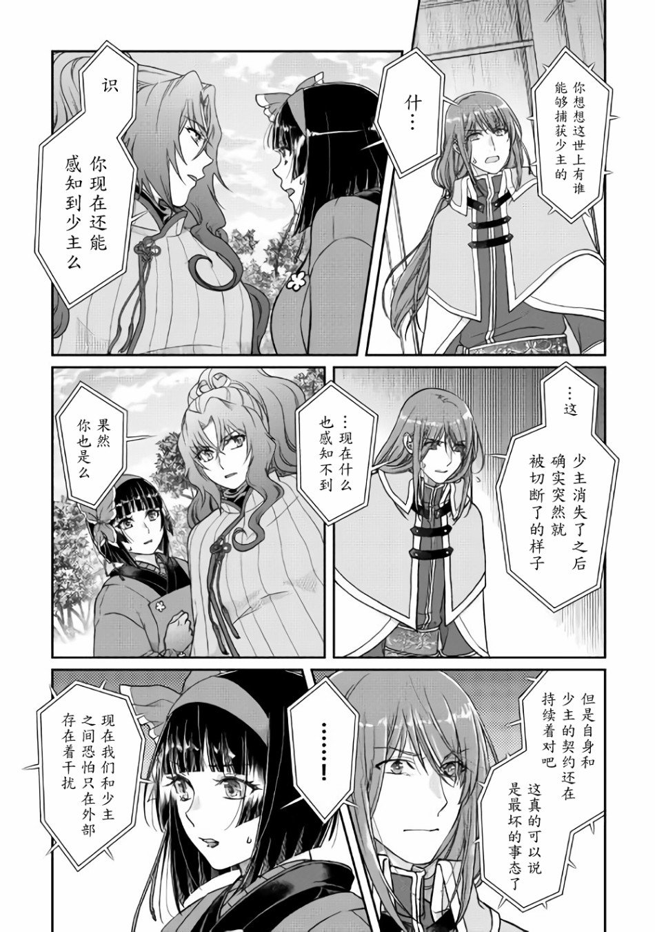 第53话