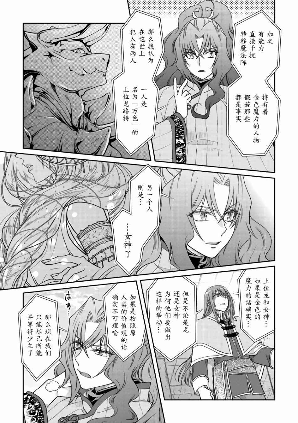 第53话