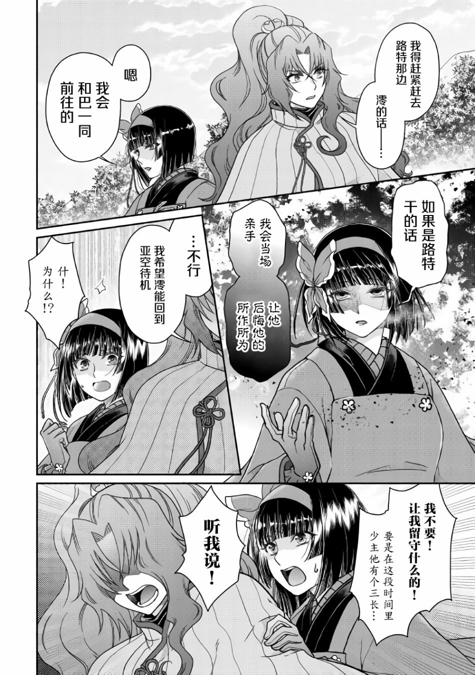 第53话