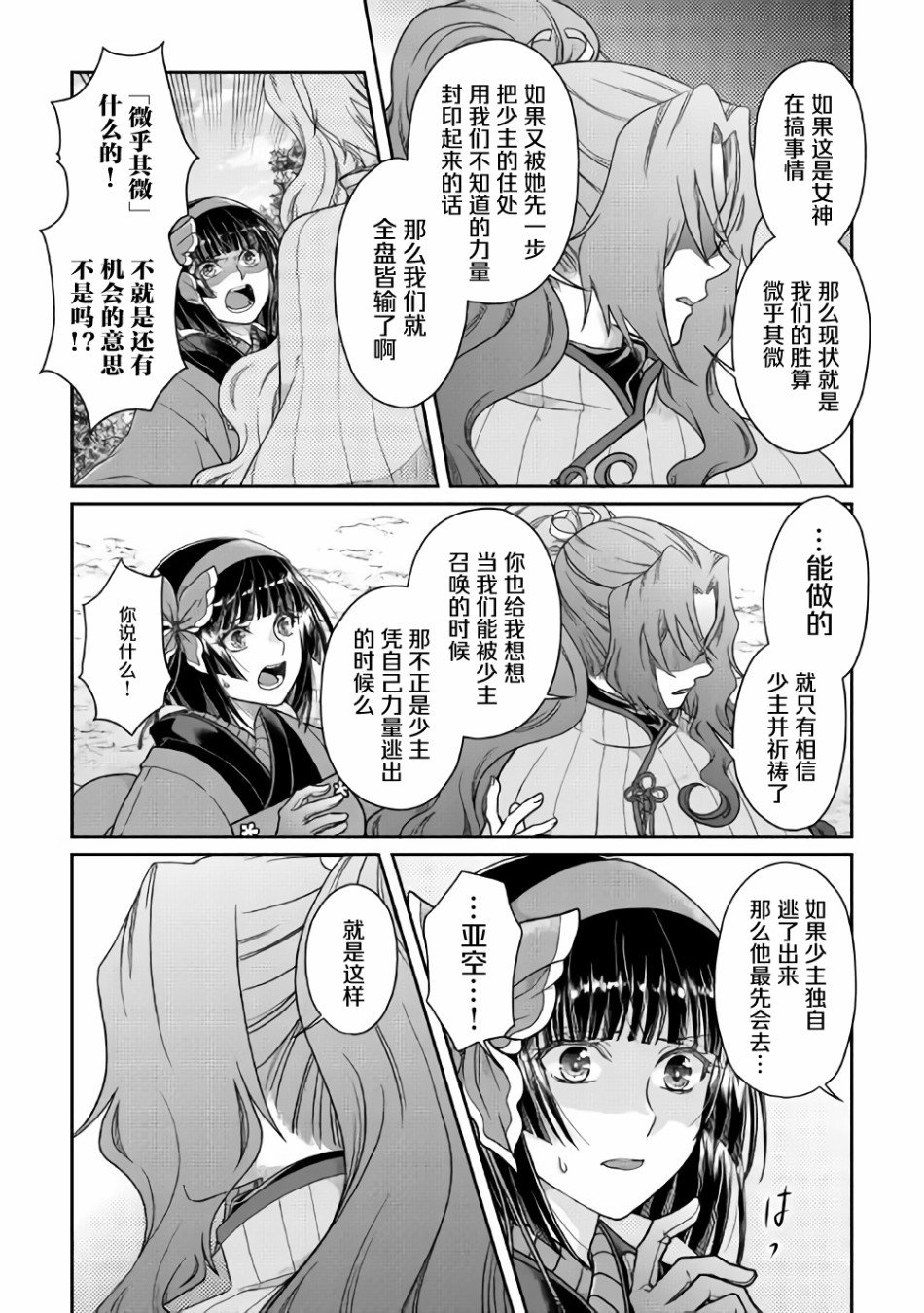 第53话