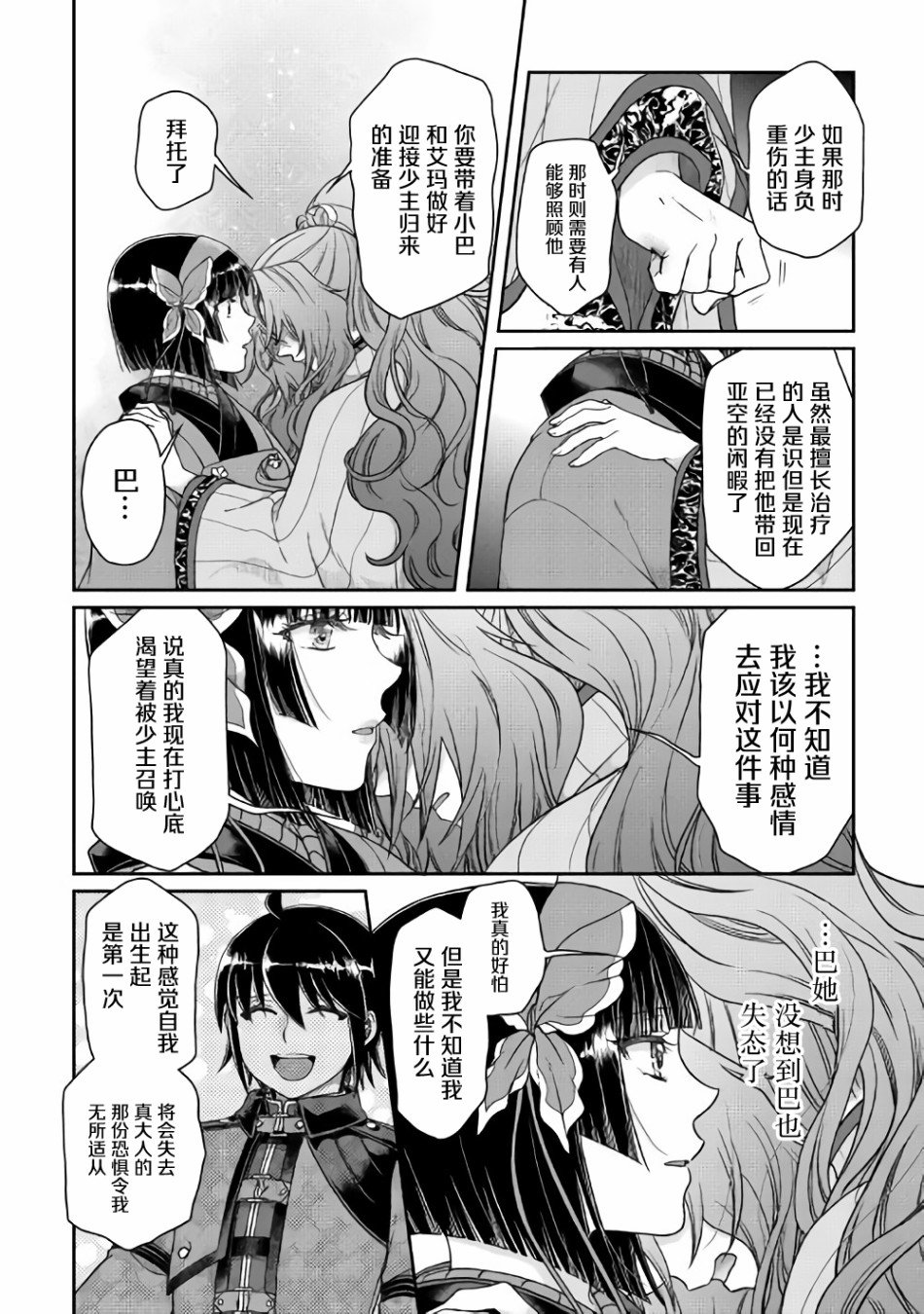 第53话