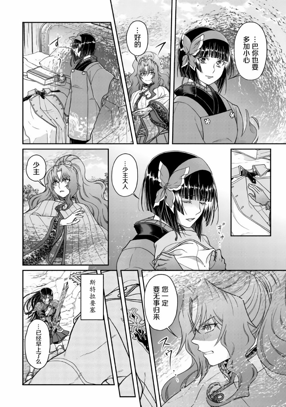 第53话