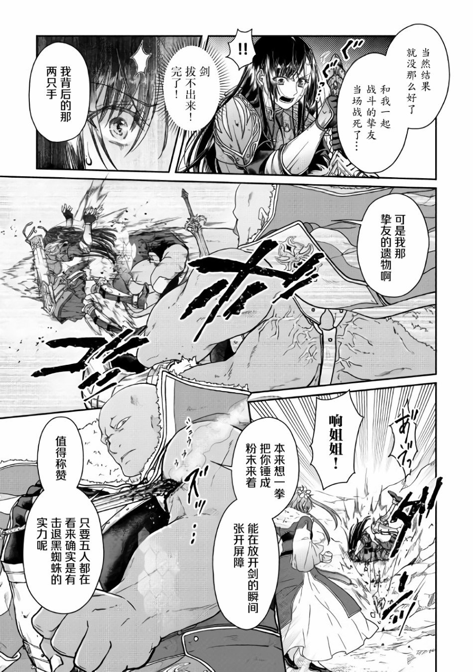 第53话