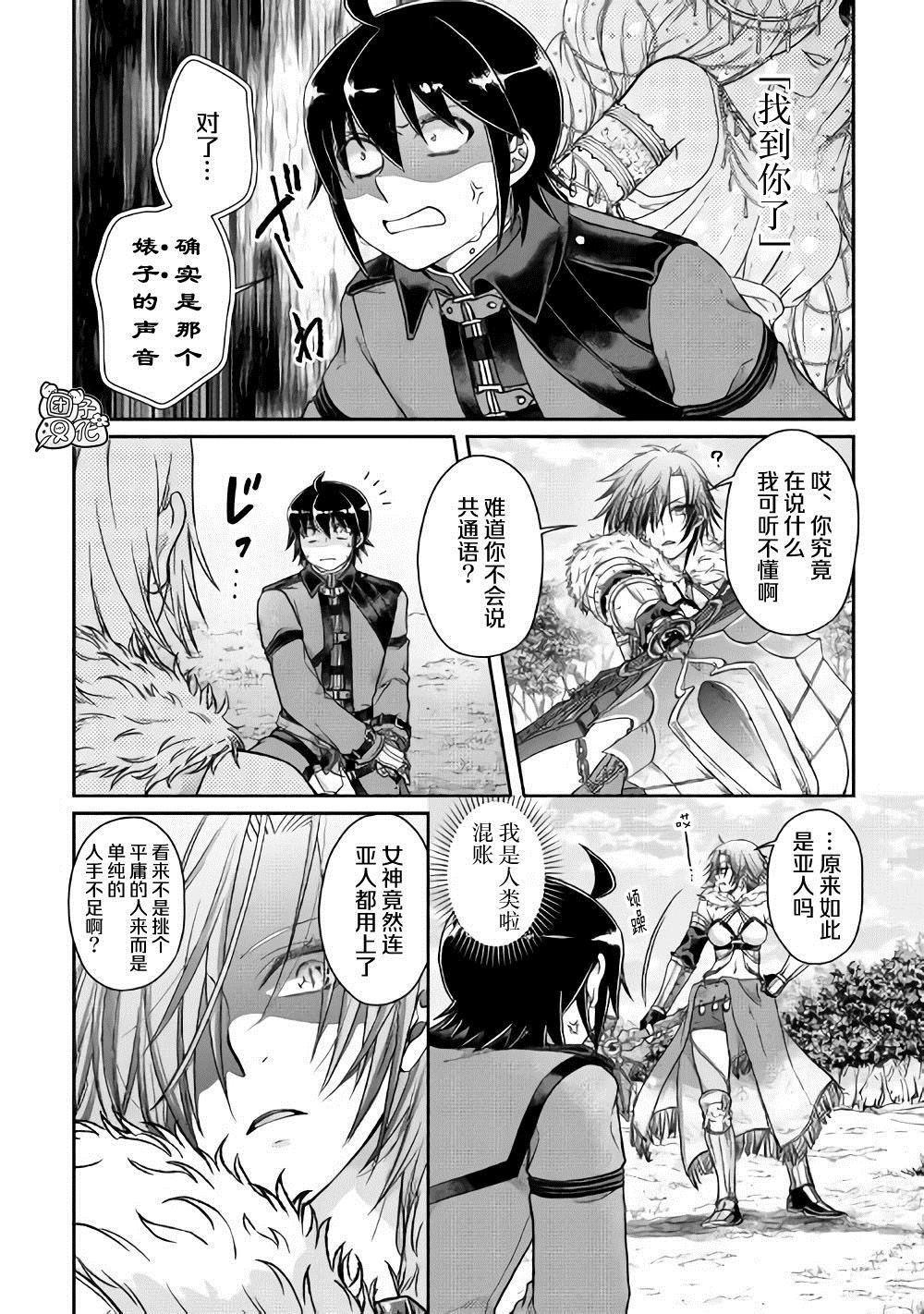 第54话 心血来潮的女神使者