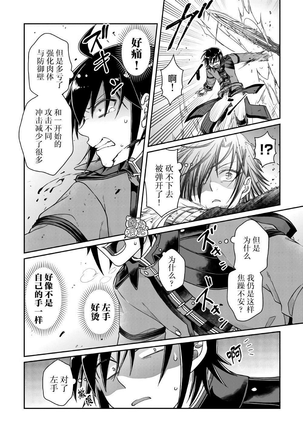 第54话 心血来潮的女神使者
