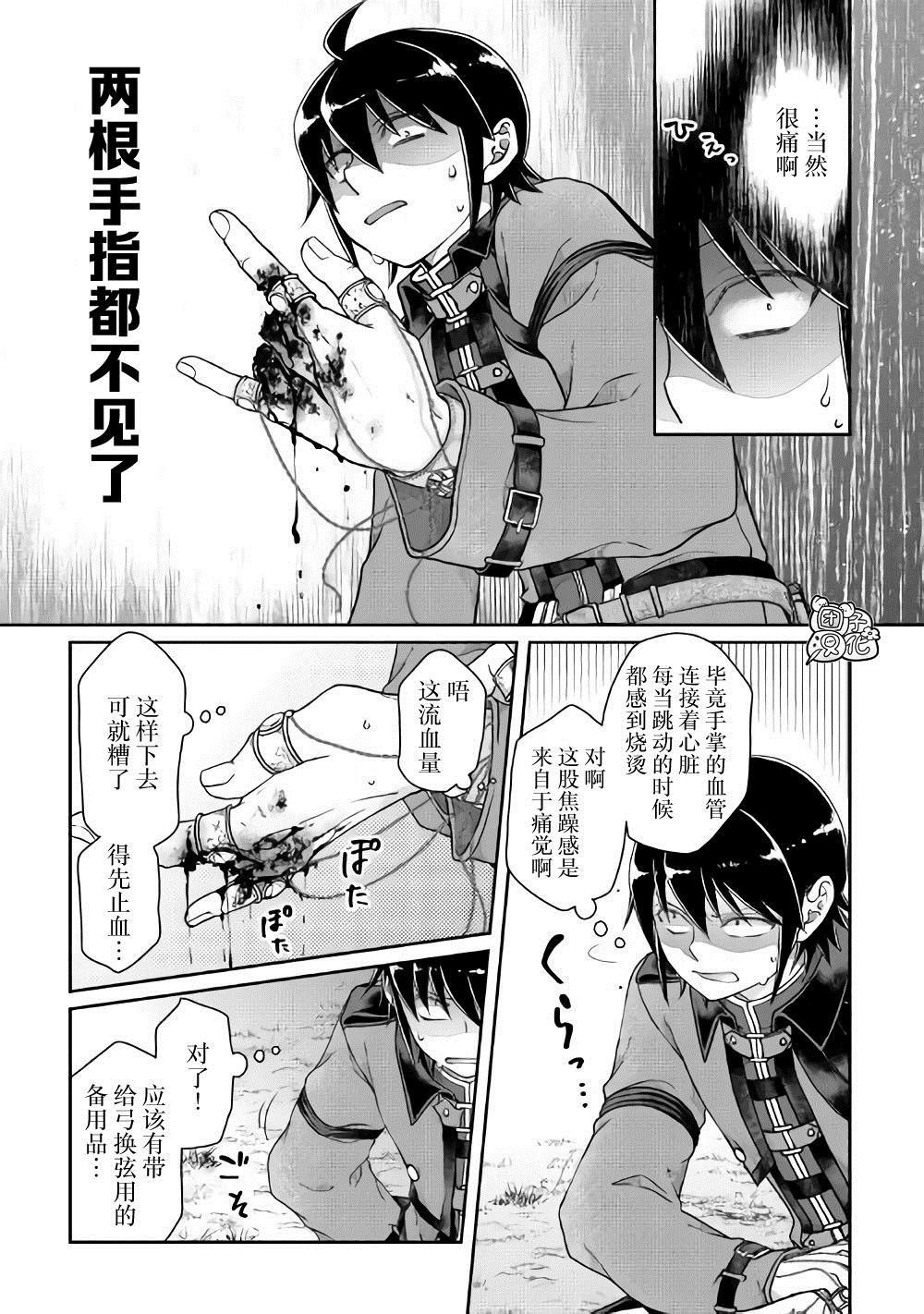 第54话 心血来潮的女神使者