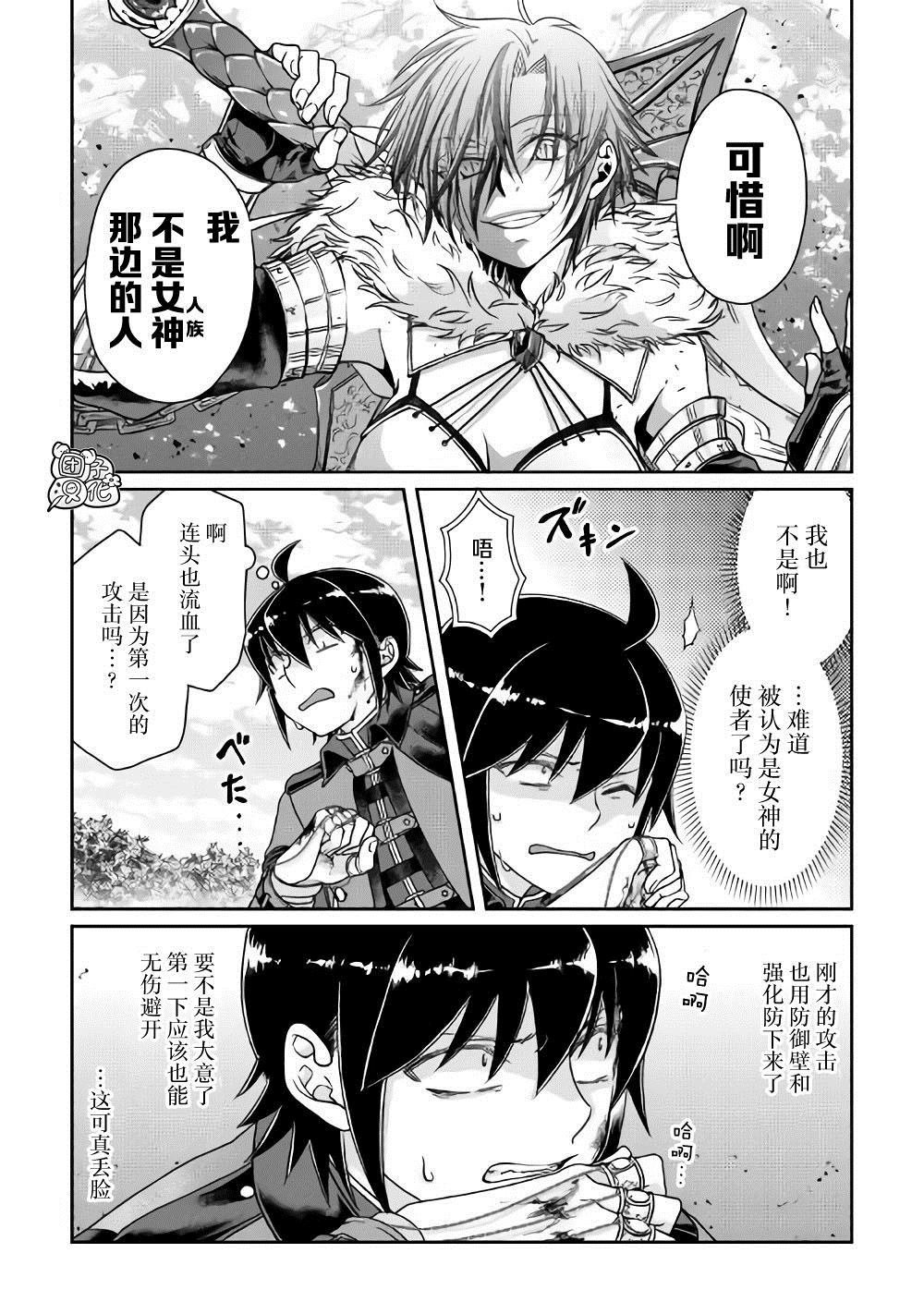 第54话 心血来潮的女神使者