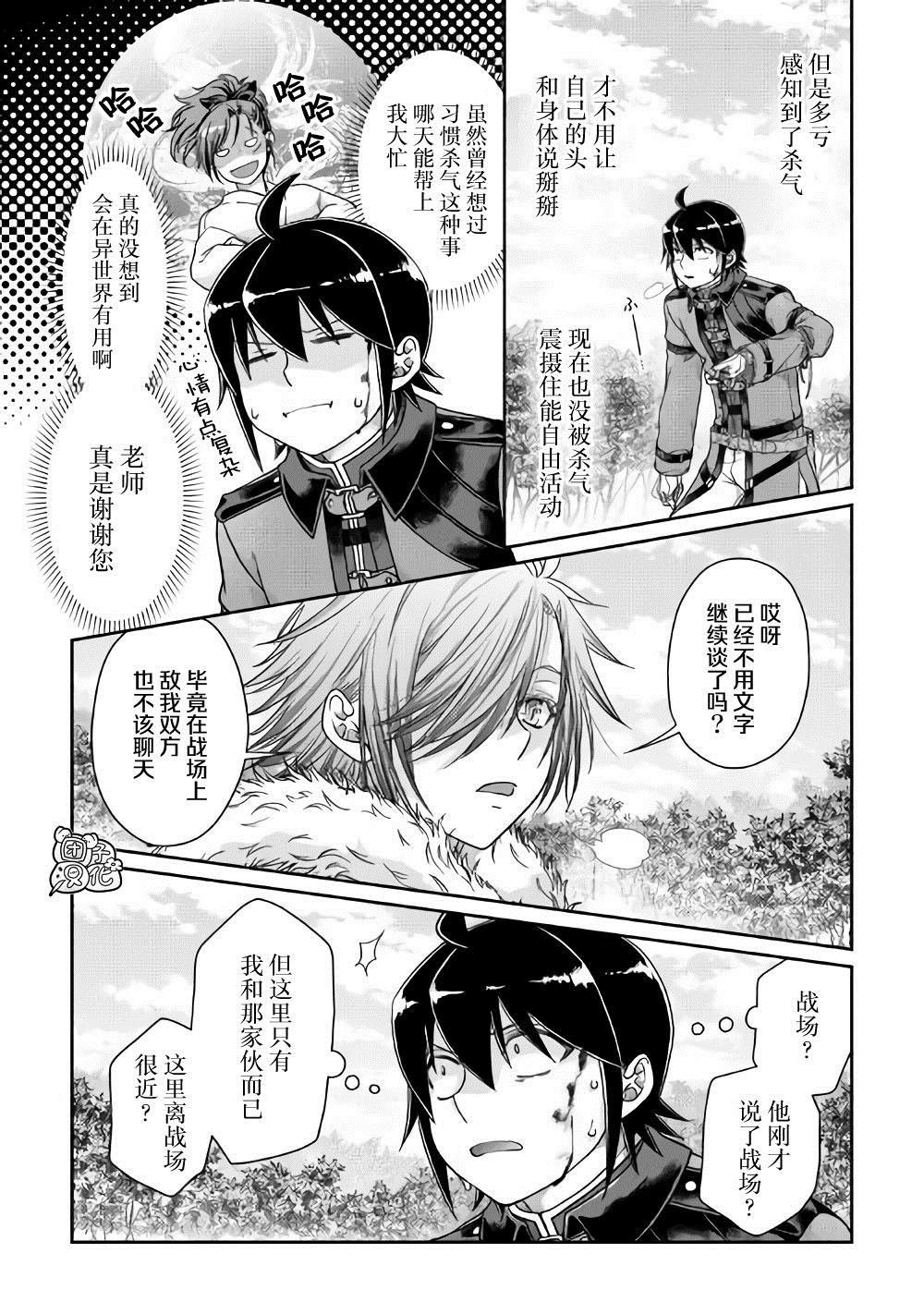 第54话 心血来潮的女神使者