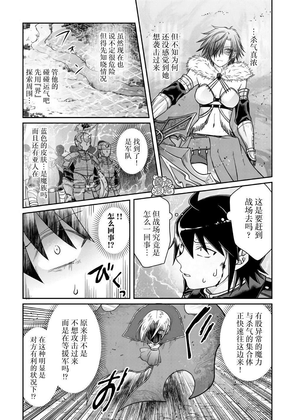 第54话 心血来潮的女神使者