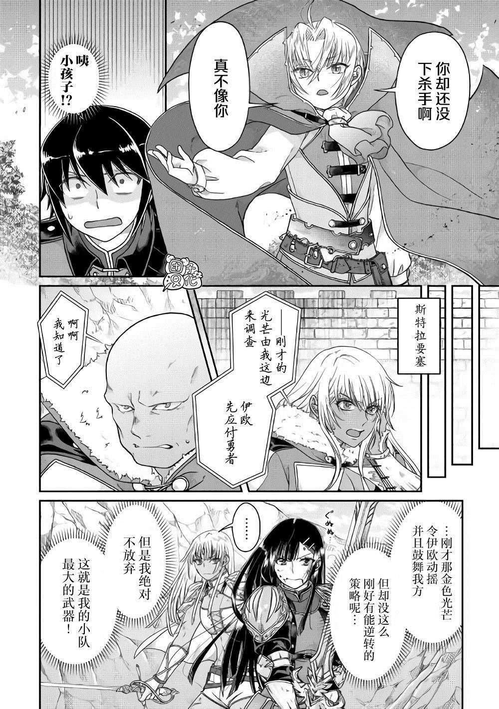 第54话 心血来潮的女神使者