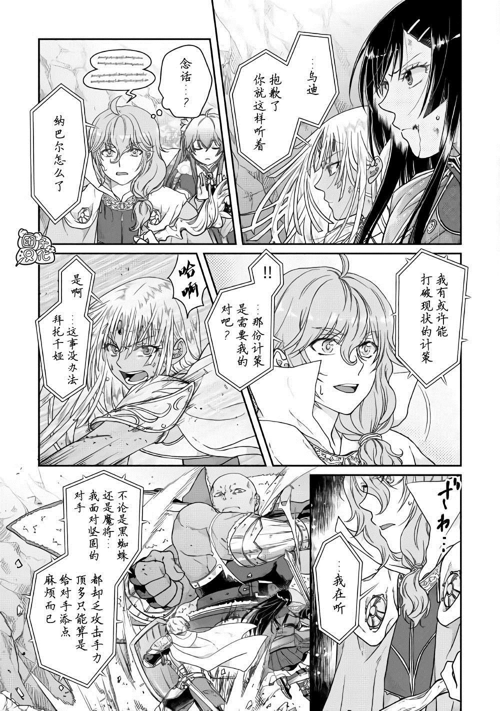 第54话 心血来潮的女神使者