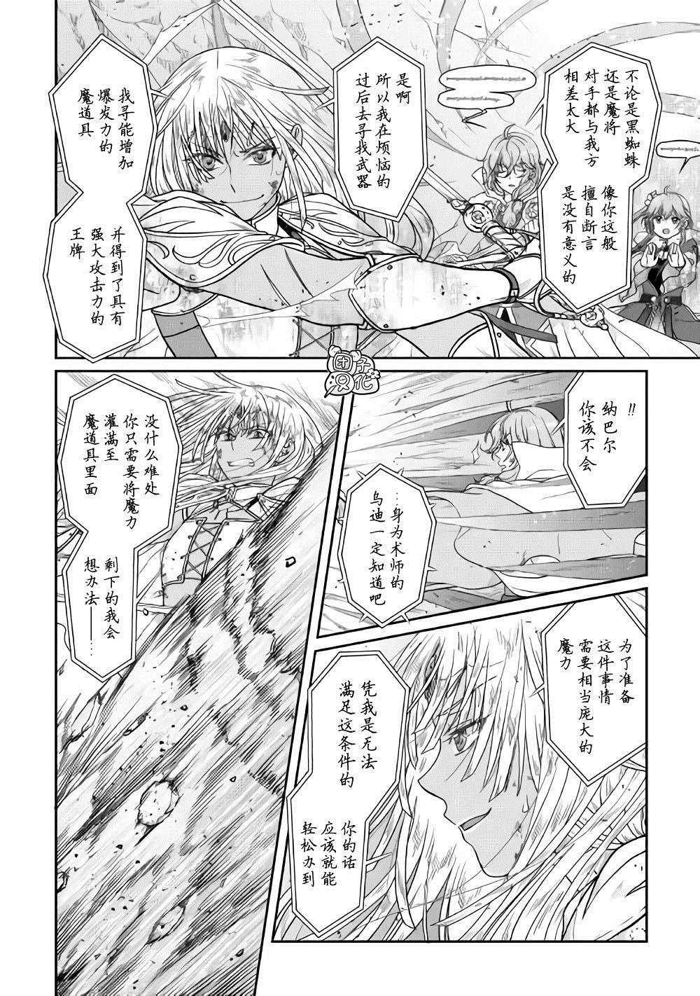 第54话 心血来潮的女神使者