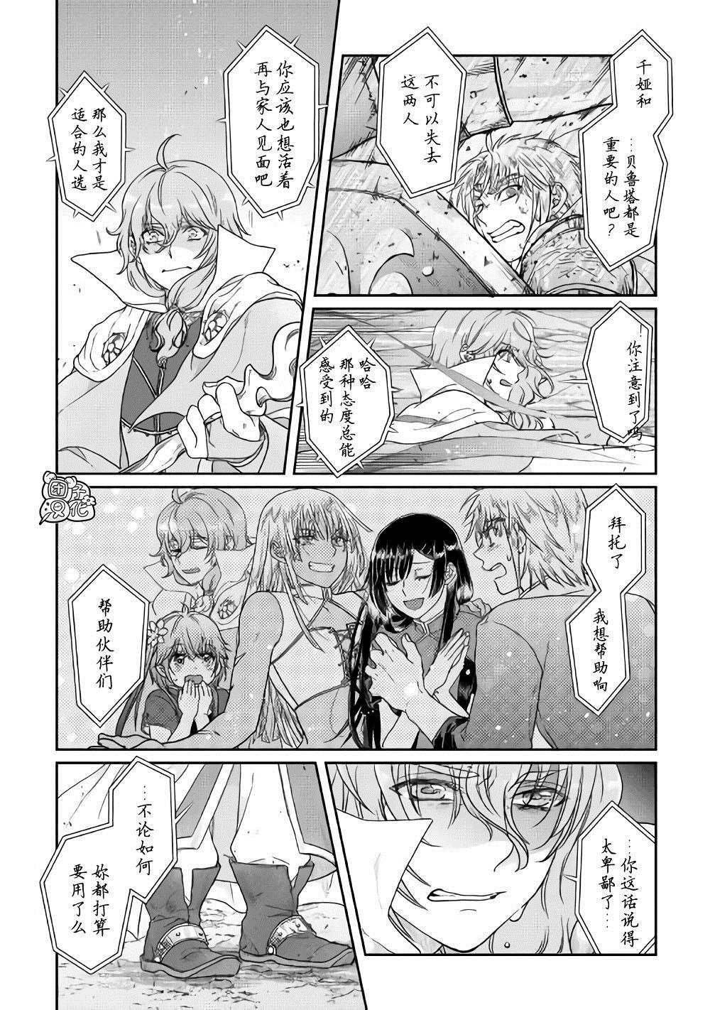 第54话 心血来潮的女神使者