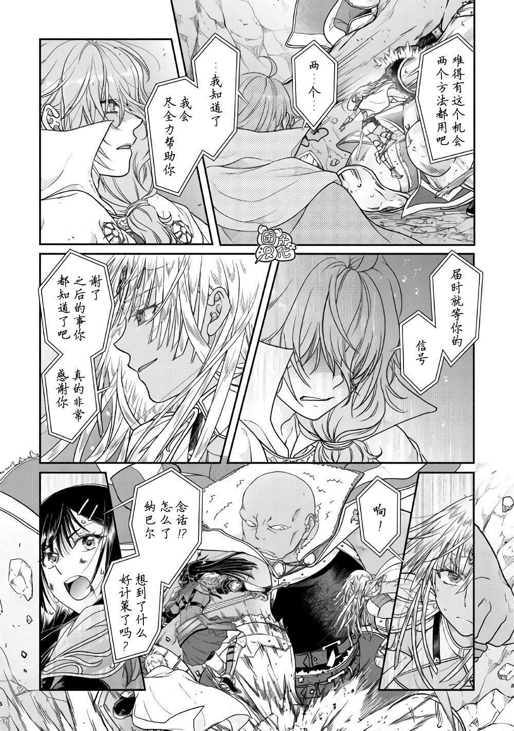 第54话 心血来潮的女神使者