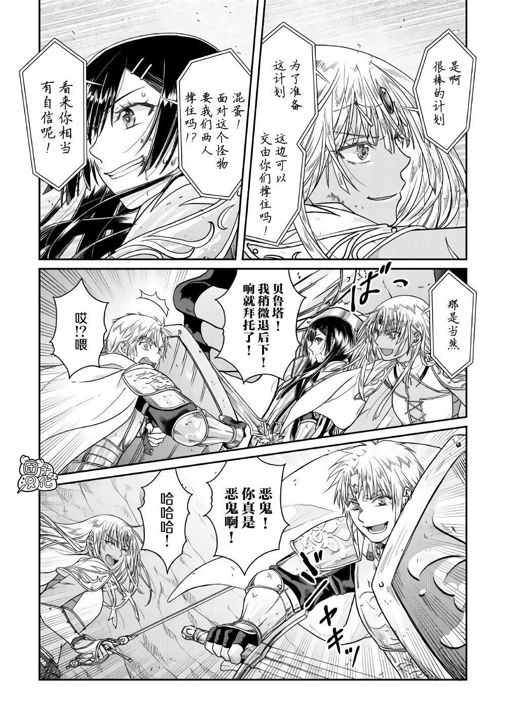 第54话 心血来潮的女神使者