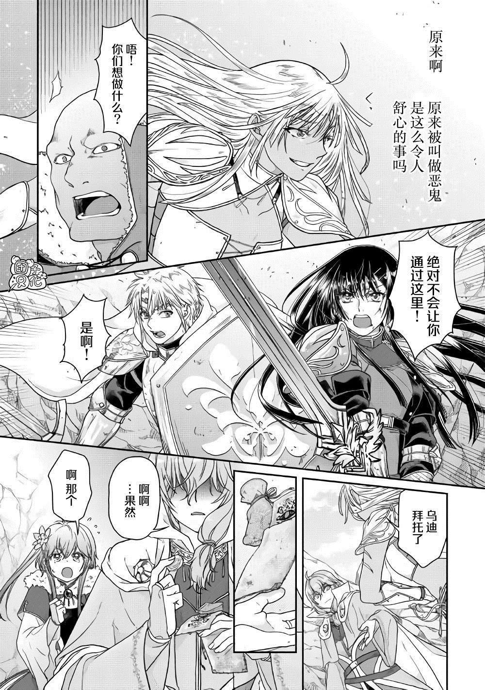 第54话 心血来潮的女神使者
