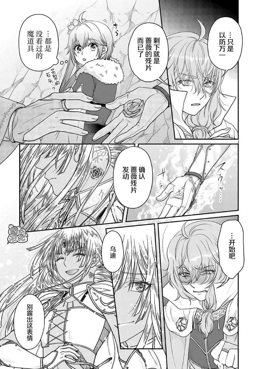 第54话 心血来潮的女神使者