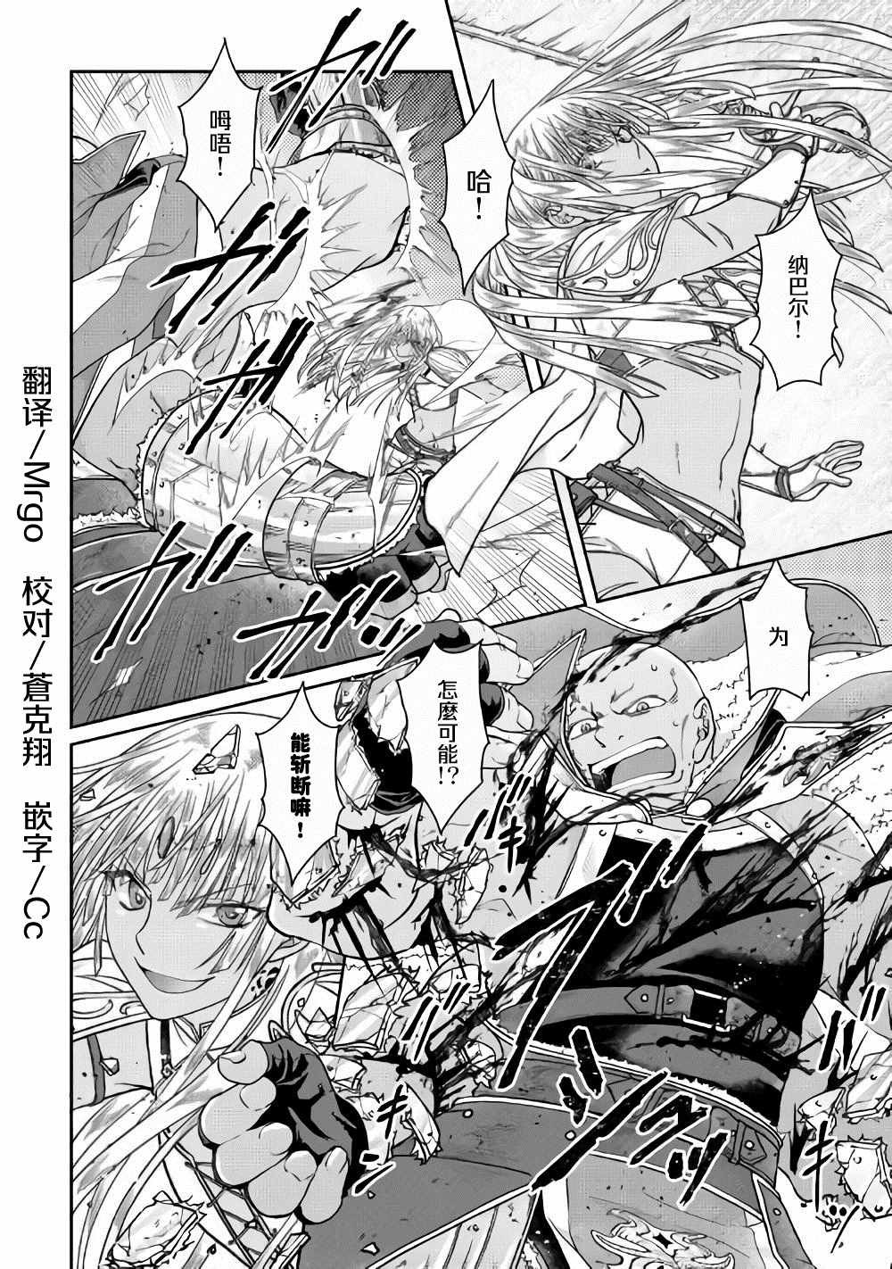 第55话 蔷薇の欠片