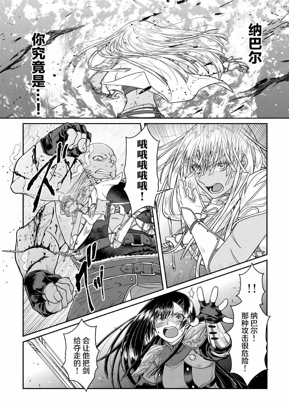 第55话 蔷薇の欠片