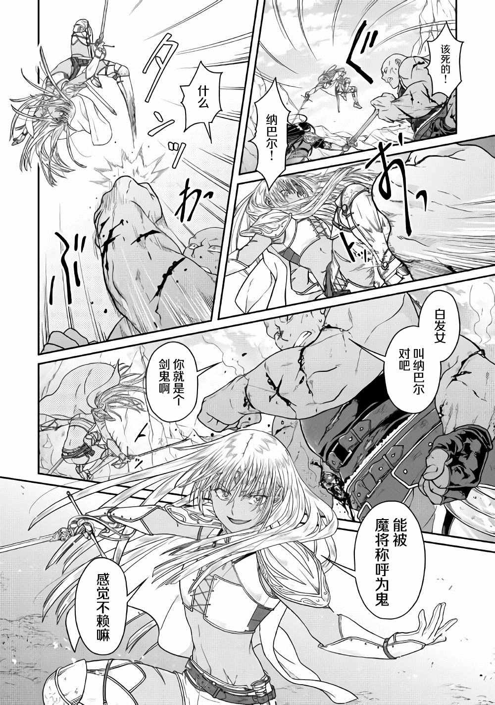 第55话 蔷薇の欠片