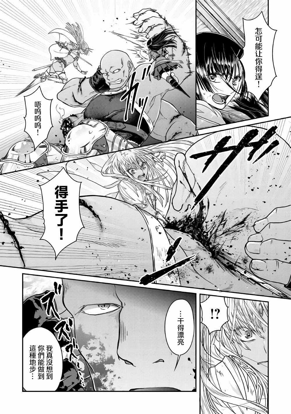第55话 蔷薇の欠片