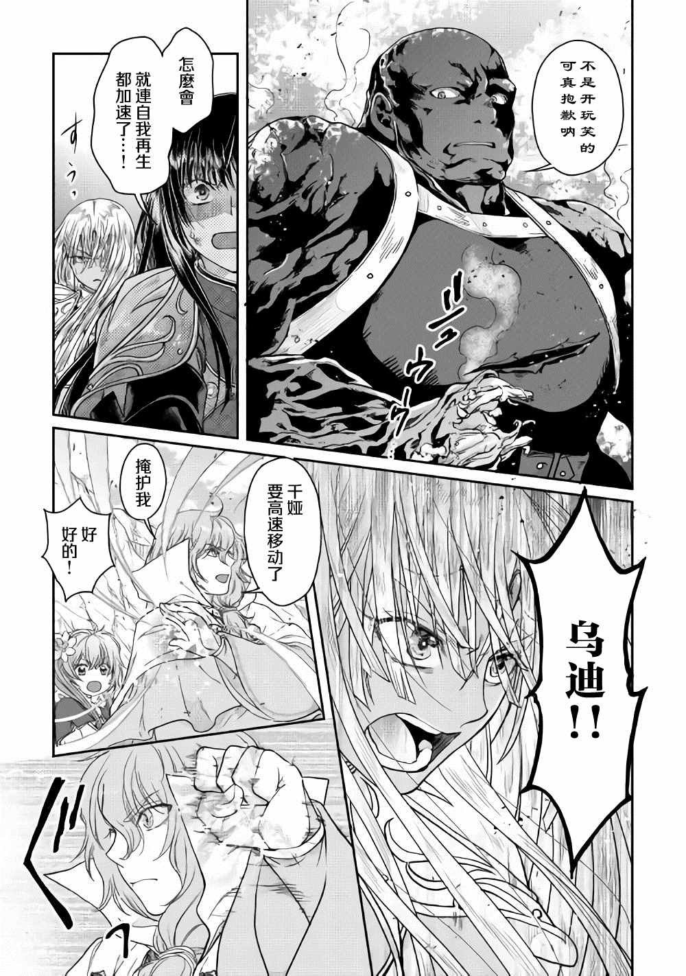 第55话 蔷薇の欠片