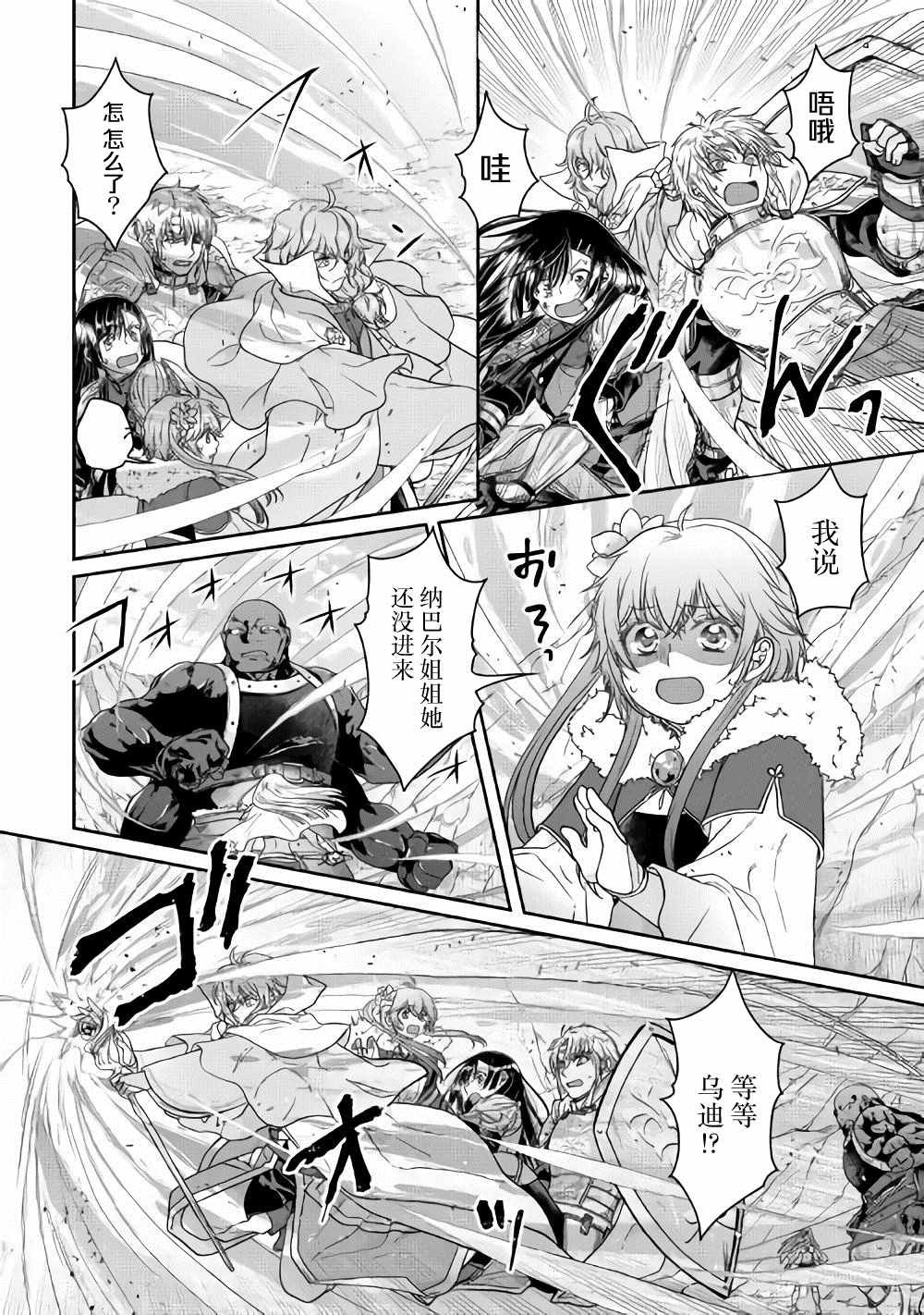 第55话 蔷薇の欠片