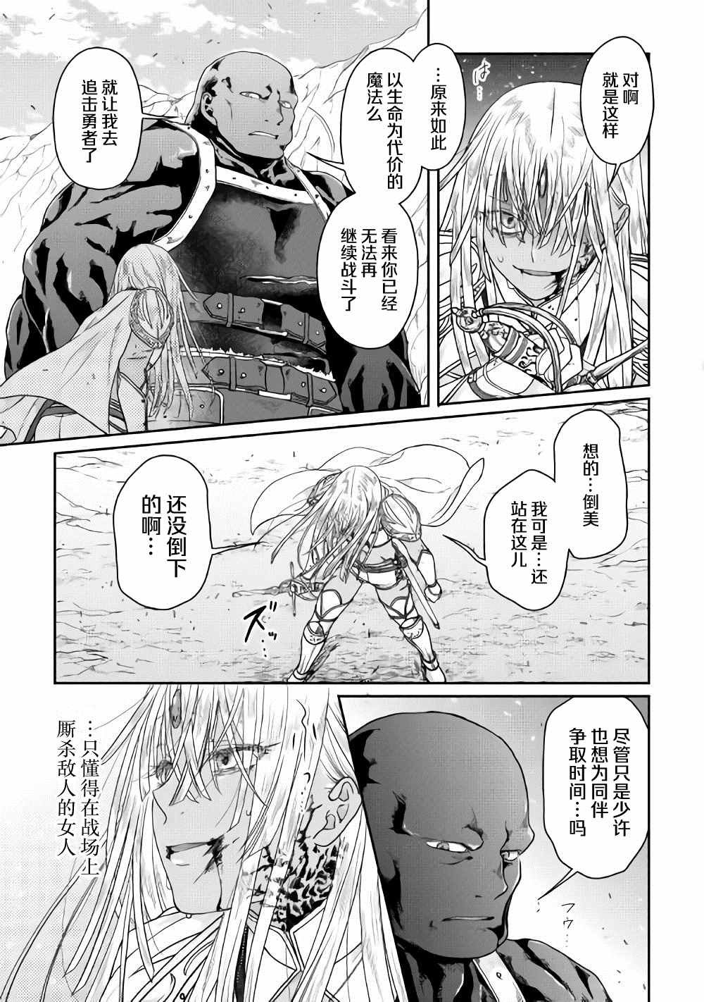 第55话 蔷薇の欠片