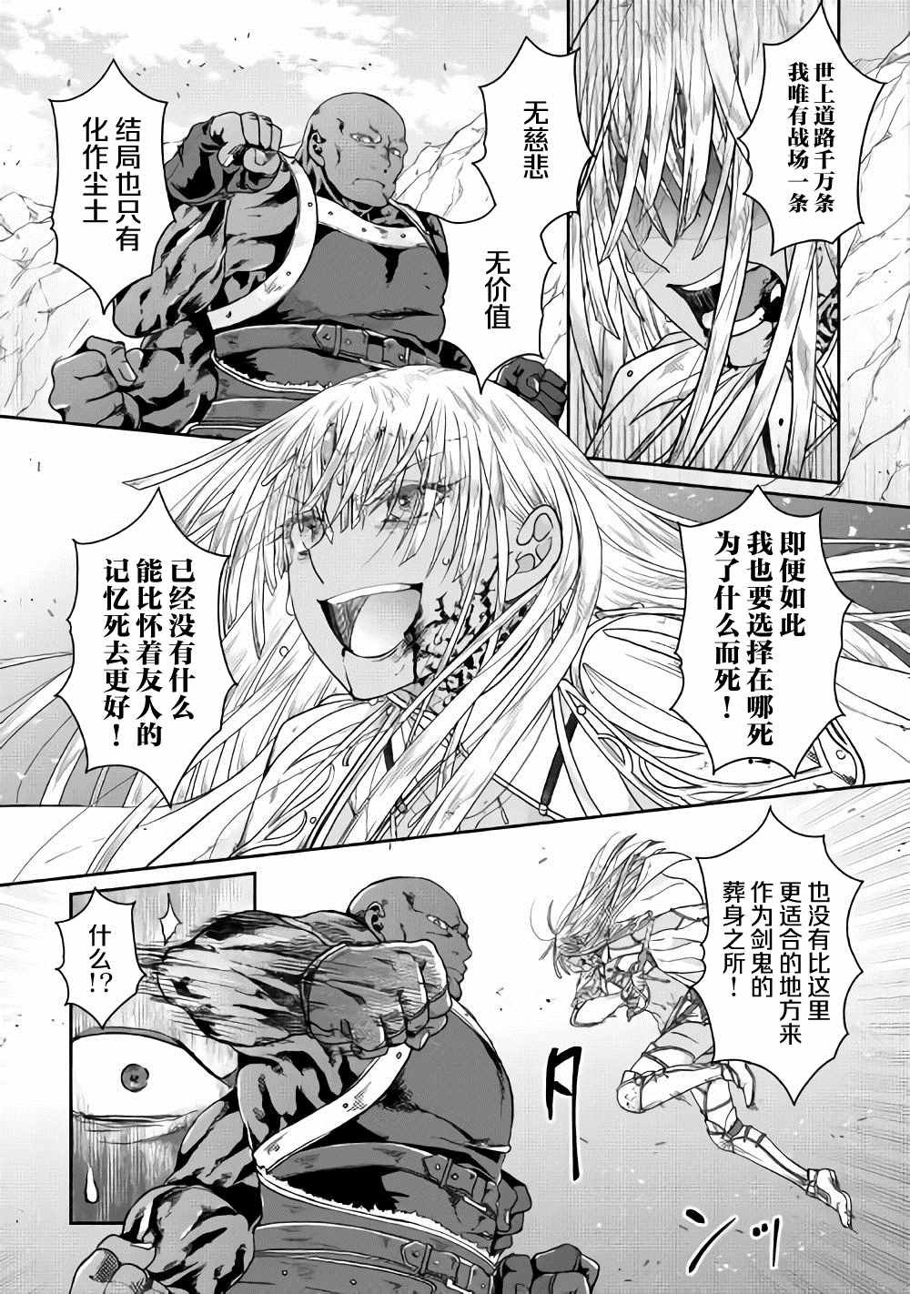 第55话 蔷薇の欠片