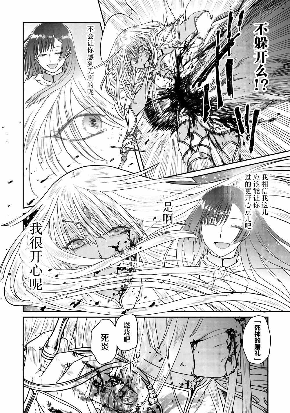第55话 蔷薇の欠片
