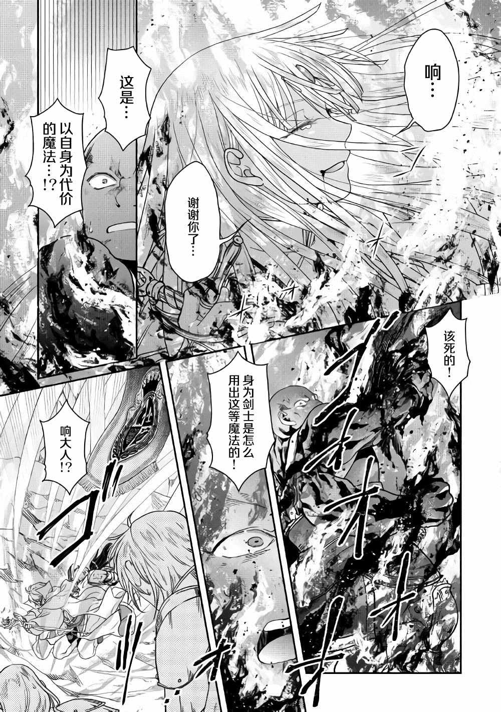 第55话 蔷薇の欠片