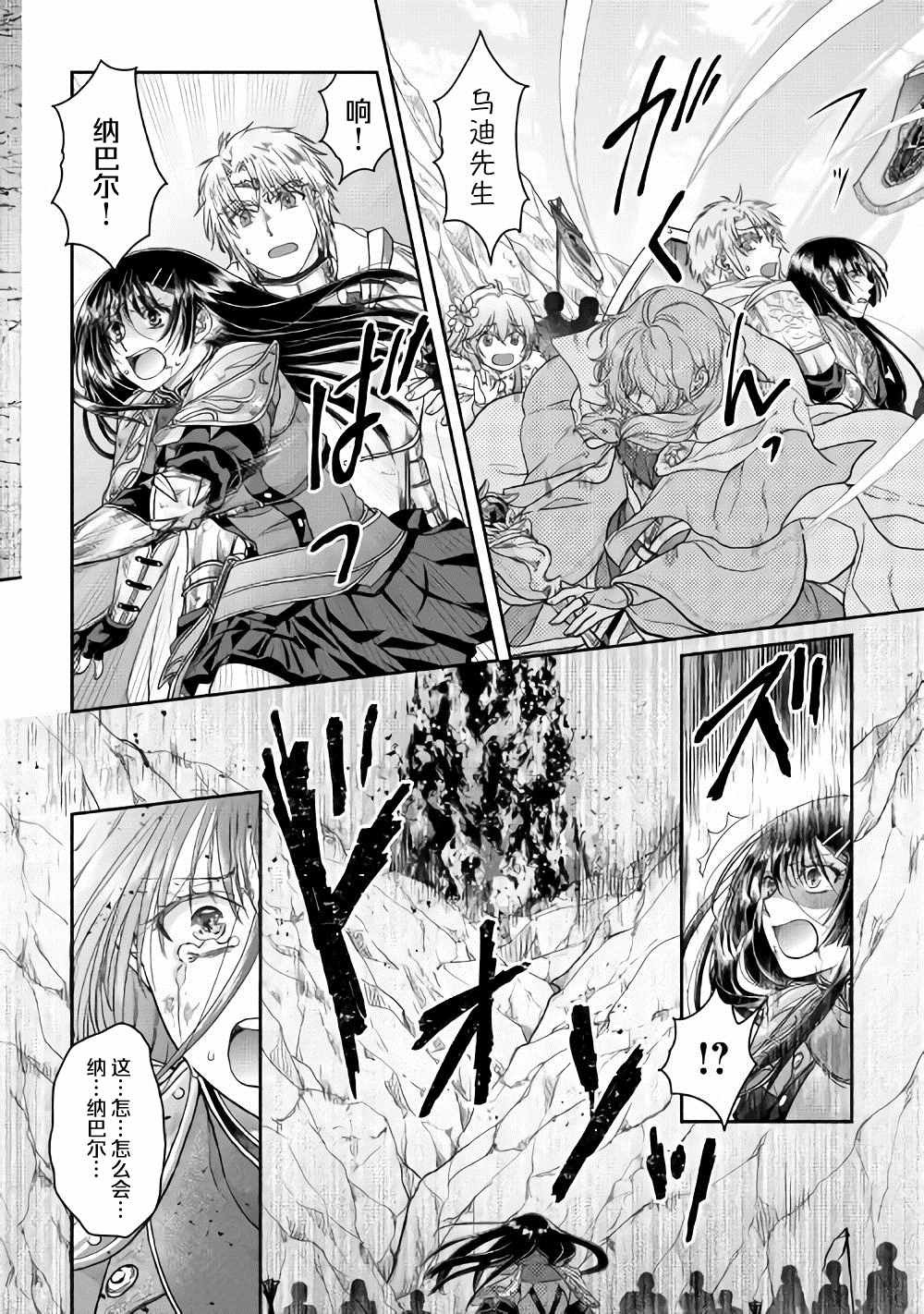 第55话 蔷薇の欠片