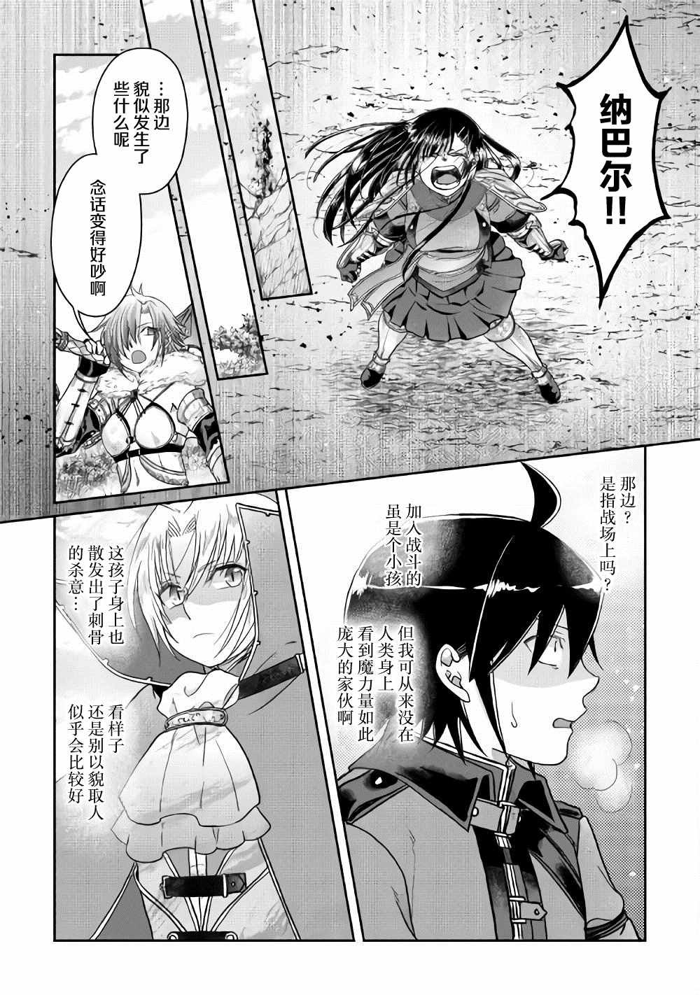 第55话 蔷薇の欠片