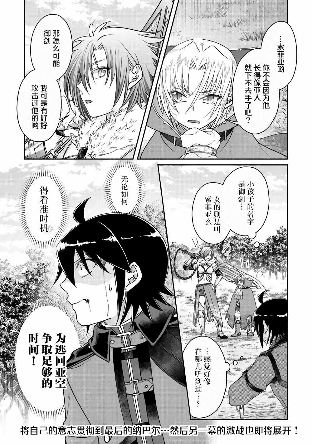 第55话 蔷薇の欠片