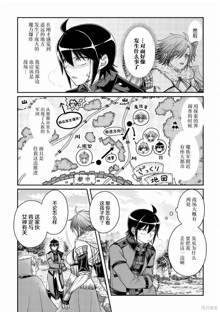 第56话 变态顶上决斗